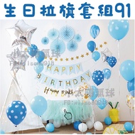 - Taiwan Birthday Pull Flag Set 65-96/Balloon/Birthday Decoration/Baby/One Year Old/Party/Birthday/P