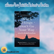 Book: When Anything Isn't Think Haemin Sunim Psychology ShopBook1295