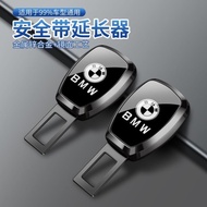[Special Car Dedicated] BMW BMW Car Seat Belt Buckle Zinc Alloy Seat Belt Buckle Seat Belt Extender 