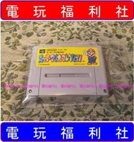 ● 現貨『電玩福利社』《正日本原版》【超級任天堂SFC（超任）】超級瑪莉歐兄弟 超級瑪利歐兄弟 收藏集 精選輯 大合輯