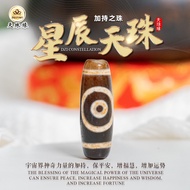 星辰天珠 CONSTELLATION DZI 西藏老天珠 ANTIQUE DZI BLESSING DZI手链/项链 Bracelet/Necklace DZI DESTINY 天珠缘