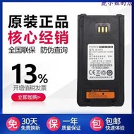 海能達Hytera PD700 PD700G PD780G對講機配件BL2503加