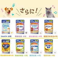 Xiaoai Japanese Goods DHC Dogs Eye Nutrition Multivitamin Weight Control Advanced Joint Maintenance 