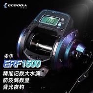 伊酷達赤隼ERF1500數顯輪電子計數海釣輪水滴輪鼓輪魚線輪船釣輪
