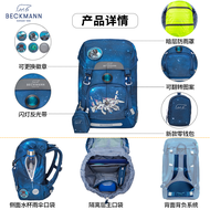 【包邮】Norwegian imported Beckmann children's school bag 22 liters L decompression Ridge back shoulder bag Primary School s