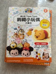 小熊維尼  Winnie the Pooh 迪士尼tsum tsum 鉤織小玩偶