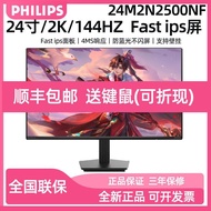 Philips 80cm 24M2N2500NF Office IPS Screen 2K144Hz Computer Gaming Monitor 27 Inch G