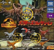 (日本限定扭蛋) Tomy Takara Jurassic World Dominion Raptors Collection Figures Capsules/ Gashapon 電影侏羅紀世界統治