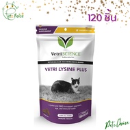 ไลซีน Lysine vetri 120 ชิ้น แมว บำรุง เสริม กระตุ้น ภูมิคุ้มกัน สุขภาพ วิตามิน ขนม ป่วย Cat plus DM