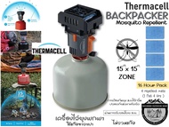 Thermacell BACKPACKER Mosquito Repellent #เครื่องไล่ยุงแบบพกพาใช้งานง่าย (สินค้ามี อย.)*ไม่รวมแก๊ส*