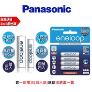 日本製 國際牌 充電電池 Panasonic eneloop 2100次 3號AA 4號AAA 1.2V 低自放 單顆