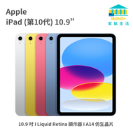 Apple - iPad (第10 代) 10.9" (2022) WiFi 256GB - 銀色 (平行進口)