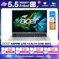 NOTEBOOK (โน๊ตบุ๊ค) ACER ASPIRE LITE AL14-51M-507C 14.0" FHD/CORE i5-1235U/16GB/SSD 512GB/WINDOWS 11+MS OFFICE รับประกันศูนย์ไทย 2ปี