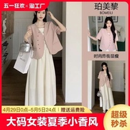 outfit set women blazer woman plus size Women's Summer Chanel Style High-end Short-sleeved Suit Jacket Sling dress Slimming Elegant Two-piece Suit