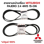 Front Engine Belt MITSUBISHI PAJERO 2.4 4N15 15-ON *Genuine 1 1340A193 4451A140