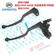 ◎✎Original Accessories of Motorcycle Cf250nk Clutch Handle St Papio 250sr Left Rearview Mirror Seat