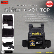 กระเป๋าติดเกราะ VO1 BOGIE.1