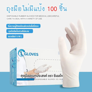 [ยกลัง 10 กล่อง] CL Gloves ถุงมือยาง  ถุงมืออเนกประสงค์  ชนิดไม่มีแป้ง Latex Examination Gloves