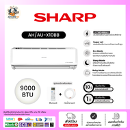 แอร์ผนัง SHARP AH-X10BB 9300บีทียู อินเวอร์เตอร์ พร้อมส่ง