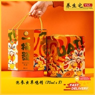 YSZ 益康牌-一桶发泡参虫草鸡精礼盒 | ECOLITE Bucket of Fortune Premium Chicken Essence Gift Set【8x70ml】
