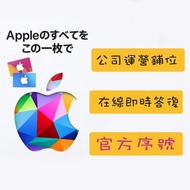 日本iTunes Gift Card禮品卡日本iTunes10000yue - HOGame店電子卡