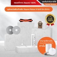 [ของเเท้จาก Xiaomi 100%] Mi Robot X10 X10+ S10+ Brush Cover Mop Pad Disposable Bag ถุงเก็บฝุ่น อุปกร