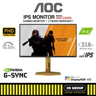 AOC CS25G 24.5-inch 310Hz Fast IPS CS2 Gaming Monitor (3Yrs AOC Warranty)