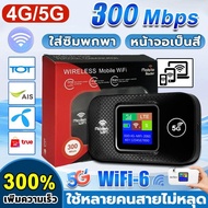 5G Pocket Wifi Router 300Mbps Car Mobile Wifi Hotspot Wireless Router SIM Router