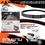 POWER LINK สายพาน PIAGGIO Lx125/LXV125/LT125/GTS125/Sprint125 อะไหล่รถ มอเตอร์ไซค์ สายพานมอเตอร์ไซค์