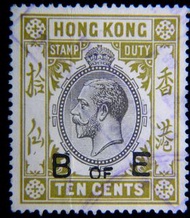 香港匯票印花稅票-1930年(民國十九年)英屬香港厘印局英皇佐治五世King George V像加蓋B of E字樣壹毫匯票專用印花稅票