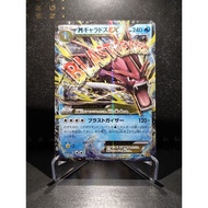Pokemon M Gyarados Ex Vintage