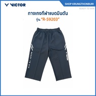 VICTOR Badminton Sports Shorts Model R-59203