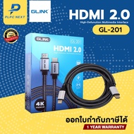 HDMI 4K GLINK 2.0 (GL-201) ยาว1.8M/3M/5M/10M/15M คุณภาพดี 4K Ultra HD Resolution GL201