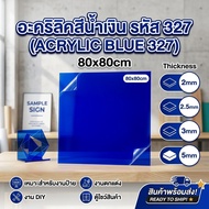 Blue Acrylic/327 Size 80X80cm Thickness To Choose From 2 Mm 2.5 3 5 Mm.