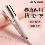 Aux 2-in-1 Curling Iron Aurling Iron Dual-Use Curling Iron