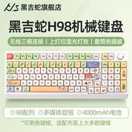 Heiji Snake H98 Mechanical Keyboard Girls Office Three-Mode Wireless Bluetooth Wired Customized 98 C
