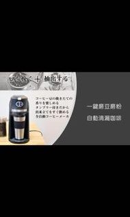 日本🇯🇵Thanko 磨豆沖粉雙用式咖啡機 - My Barista 我的咖啡師