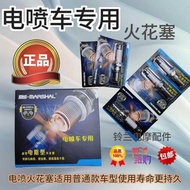 Electric Sprayer Dedicated Original Factory Spark Plug 110/125/150 with Resistance Spark Plug A7RTC/