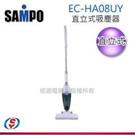 可議價【信源家電】400W【SAMPO聲寶手持、直立兩用吸塵器】 EC-HA08UY