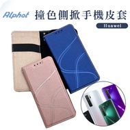 Youth Mobile Phone Leather Case HUAWEI nova 5t.nova 4e.nova 3e.nova 2i
