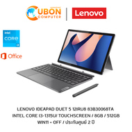 LENOVO IDEAPAD DUET 5 12IRU8 83B30068TA NOTEBOOK TOUCHSCREEN (โน๊ตบุ๊ค) INTEL CORE i3-1315U / 8GB / 