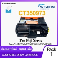 Compatible Drum ตลับดรัมเทียบเท่า CT350973 /Drum P355D ใช้กับเครื่องปริ้นเตอร์รุ่น DocuPrint M355df/