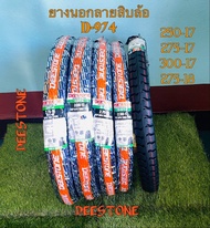 ยางนอก ลายสิบล้อ ขอบ 17,18 ยางนอกดีสโตน DEESTONE D974