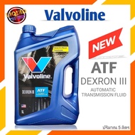 VALVOLINE น้ำมันเกียร์ออโต้ ATF DEXRON III MERCON 5 ลิตร