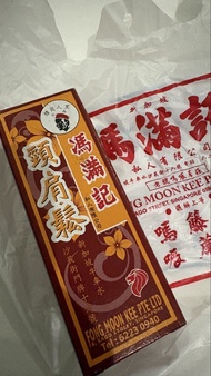 馮滿記 頸肩鬆 藥油 新加坡驅風油 按摩油手信藥酒 風濕 按摩
