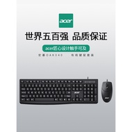 Acer (acer) Keyboard Mouse Set Wired Keyboard Mouse Ergonomic Office USB Notebook Desktop