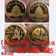 1985 年和1987年 1盎司（31.1公克）金幣.