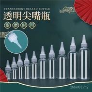 [30 Days Hot Sale 4021 Pieces] Plastic Tip Bottle 10/20/30/50/100/Transparent Small Bottle Outdoor S