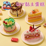 PLAY Soft Clay DIY Slide Cake Children Light Clay DIY Cake Craft