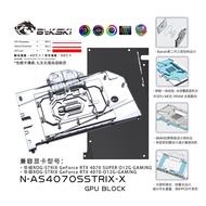 Bykski full coverage GPU Water Cooling Block Use for ASUS ROG STRIX RTX4070 / 4070 SUPER O12G GAMING